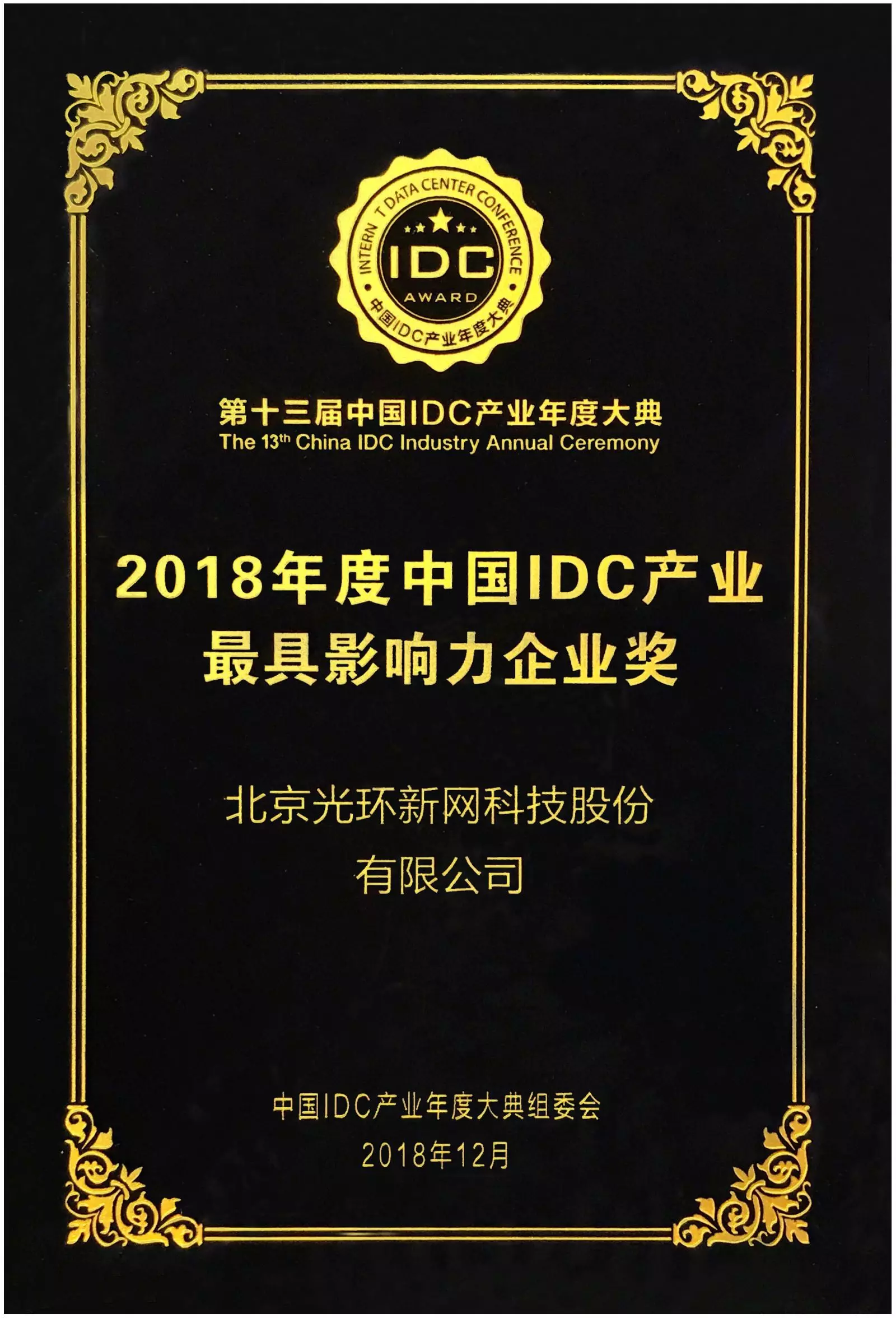 bifa·必发(中国集团)唯一官方网站