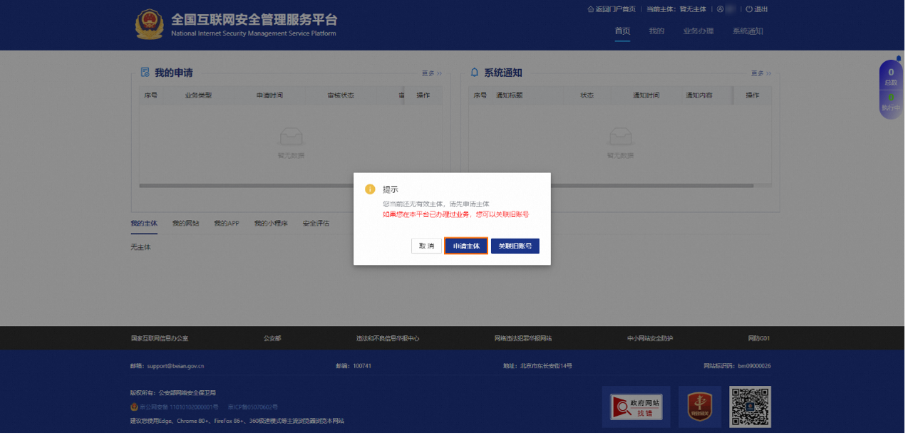 bifa·必发(中国集团)唯一官方网站